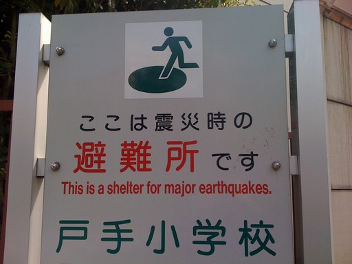 Tájékoztató tábla, Kép: Japánspecialista