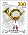 Postatörténeti soorozat, 300 Ft-os címlet, Kép: Magyar Posta